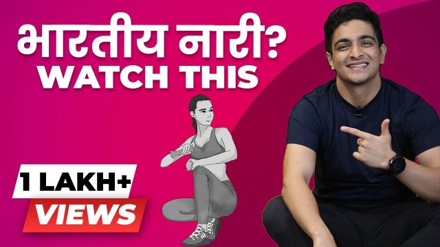 'Indian Women\'s Fitness Motivation | Fitness Q&A | Ranveer Allahbadia'