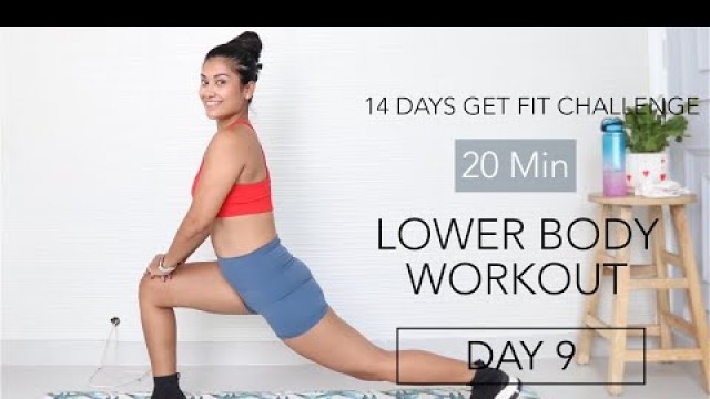 '20 Min Lower Body | DAY 9 | 14 Days Get Fit Challenge | Indian Female Fitness | Yogasini'