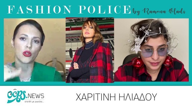 'FASHION POLICE BY RAMONA VLADI (TRAILER) | OOPS.NEWS'