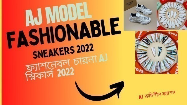 '#CHINA #FASHION #SHOES Aj sneakers 2022 BD model: Aj স্নিকার্স 2022 নিউ মডেল'