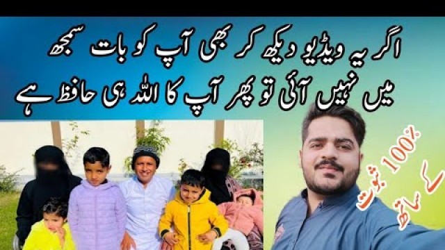 'My Last Video With Proof Village food secrets mubshir Sadiq'