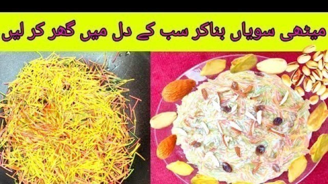 'Rang Barangi Seviyan | Rangeen Seviyan Recipe | Seviyan Recipe by pk Village food Secrets'