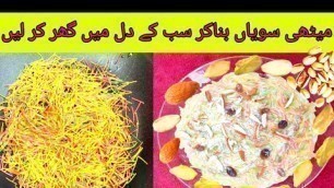 'Rang Barangi Seviyan | Rangeen Seviyan Recipe | Seviyan Recipe by pk Village food Secrets'