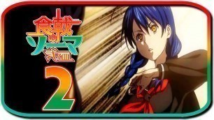 'Megumi gibt alles - Shokugeki no Souma Ni no Sara Folge 2 (German/Deutsch) - Review'