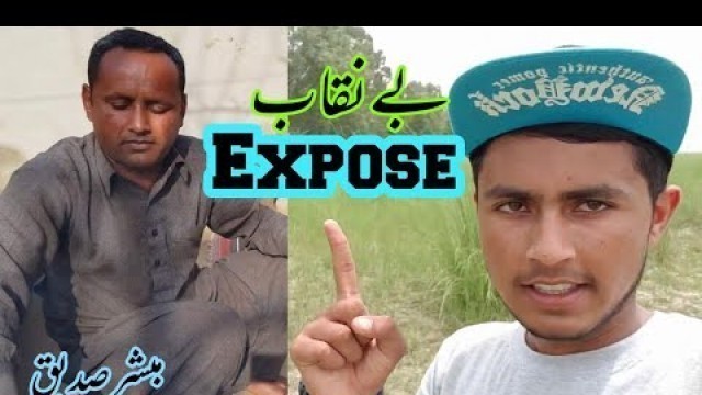 'Mubashir Saddique Expose | Village Food Secrets Exposed | Zain Ul Abadin Expose | Charity Cooking'