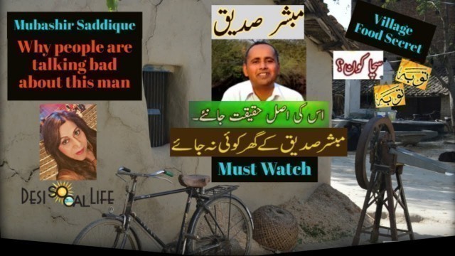 'Mubashir Saddique | Village Food Secrets | Zainul abedin | Mudassar Saddique | Desi SoCal Life'