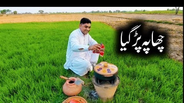 'Chapa Par Gia | with my village food secrets | mukkalaf rajput | village food secrets | village vlog'