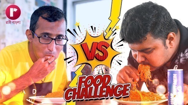 'Food Shows | Food Challenge | Hukomukho Hangla'