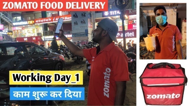 'zomato delivery boy first day earning | zomato food delivery me pahla din earning Rs....?'