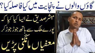 'I am Sorry | Mubashir Saddique | Village Food Secrets'