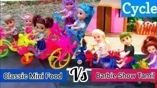 'Classic Mini Food Vs Barbie Show Tamil || Barbie Shows Comparison'