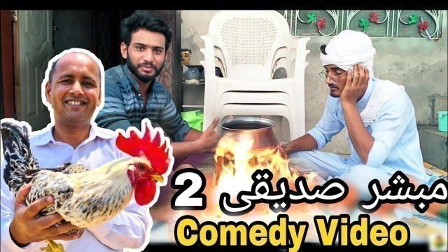 'Mubashir Saddique 2 | Village food Secrets | Comedy Video | Shani Ashraf'