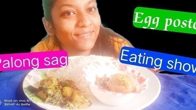 'Indian food eating show।। Egg posto/ palong sag/ rice.. #viral #eating #eatingshow #eatingsounds'