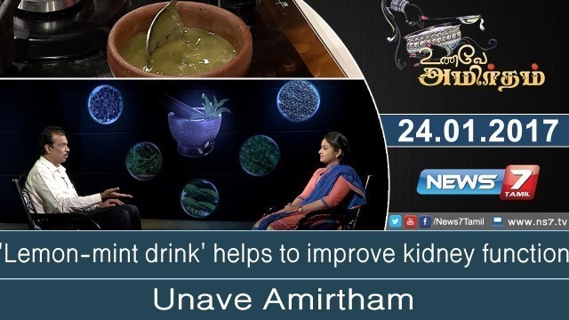 '\'Lemon-mint drink\' helps to improve kidney function | Unave Amirdham | News7 Tamil'