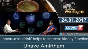 '\'Lemon-mint drink\' helps to improve kidney function | Unave Amirdham | News7 Tamil'