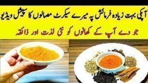 'My Food Secrets....Tasty spices Recipe By Maria Ansari || village  Food ||'