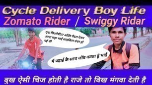 'Cycle Delivery Boy Life? Zomato Rider ! Swiggy Rider ! Part time and full time job ? Cycle I\'d !'