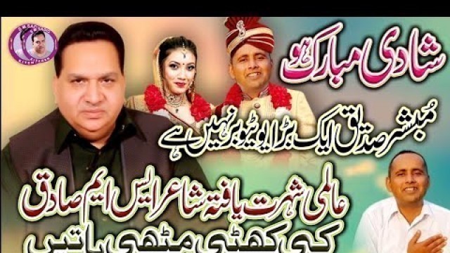 'Second Marriage Expose village food secrets mubshir Sadiq'