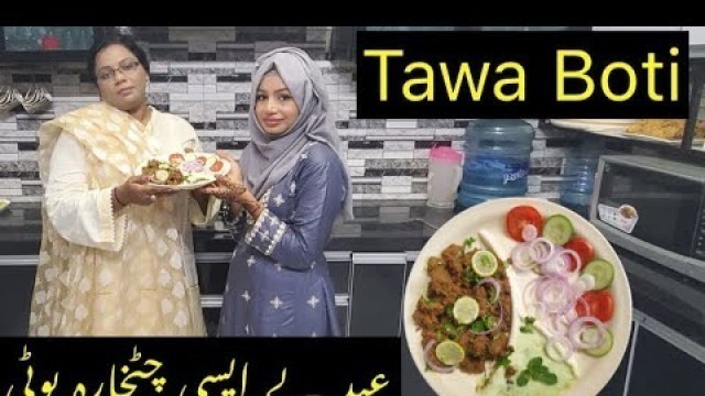 'Eid Special Tawa Boti 