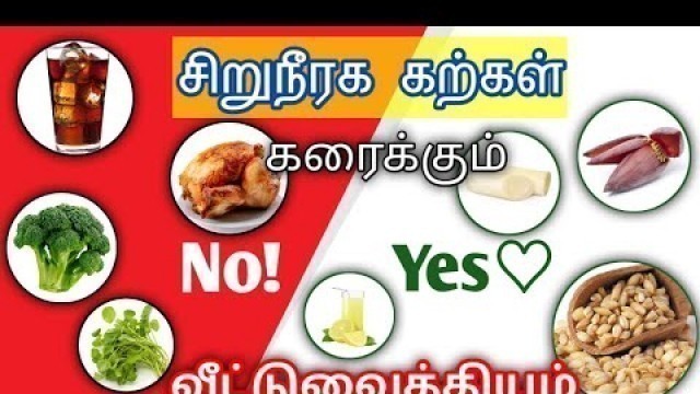 'kidney stone symptoms in Tamil | kidney failure symptoms in tamil | kidney stone'