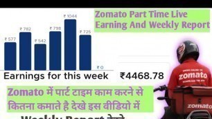 'Zomato Part Time Work Weekly Report Earning | Live Zomato Earning Evening Time | Zomato Boy salary'