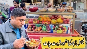 'The Famous  Fruit Chaat Faislabad Street Food Pakistan'