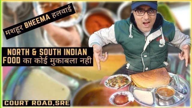 'North & South Indian Food King||भीमा हलवाई की प्रसिद्ध दुकान।।'