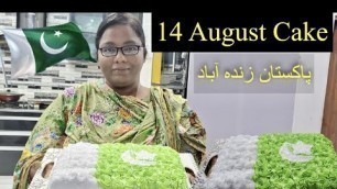 'Independence Day Cake Recipe | pak Village Food Girl | Village Food | Food Secrets | 14 August Cake'