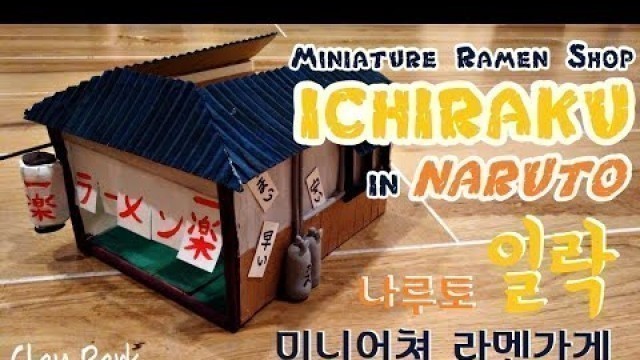 'Naruto ramen shop Ichiraku miniature - how to make building'