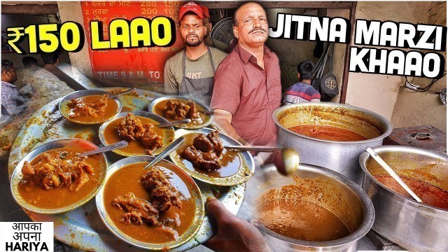 'Jalandhar Famous Pehalwan Dhaba Mutton Rs.150/- Only | Indian Street Food | स्वादिष्ट और सस्ता मटन'