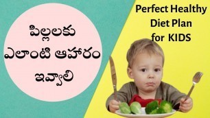 'Kids Diet in Telugu || Kids Food Plan || Food Pyramid for KIDS || Best Food for Kids in Telugu'