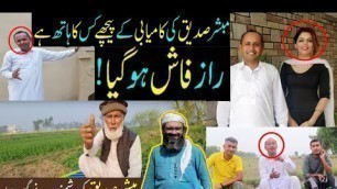 'Village Food Secrets || Mubashir Siddique || zain ul Abideen||Mubashir Siddique Recipes Exposed'