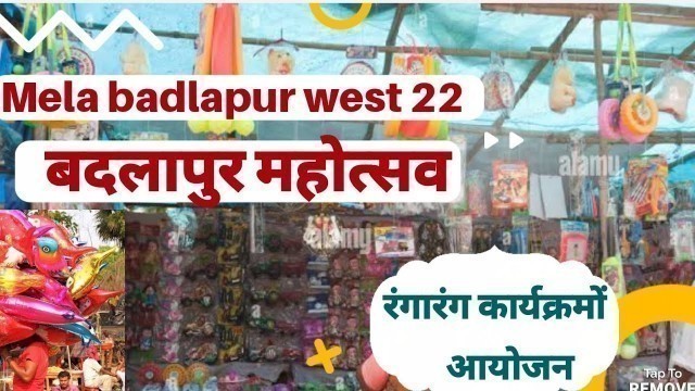 'Mela 2022  बदलापुर वेस्ट महोत्सव रंगारंग कार्यक्रमों #vedio #mela #fun #food #shows #badlapur #fair'