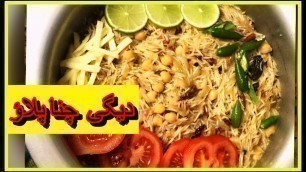 'Chana Pulao Recipe | Village Food Secrets | Tasty Chana Pulao by Mahs kitchen'