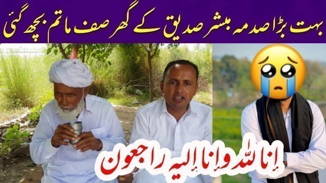 'Heart broken news about Mubashir sadique village food secrets | Zain ul abadin and Mudassar saddique'