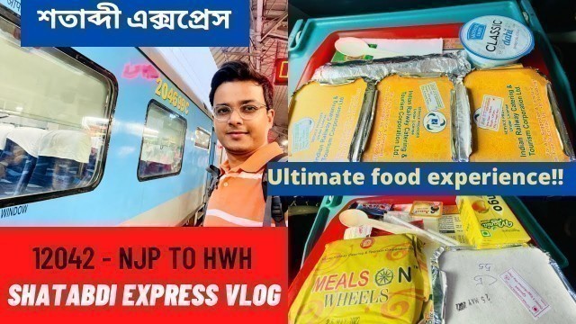 '12042 NJP to HWH Shatabdi Express review | NJP to Howrah শতাব্দী এক্সপ্রেস food review | Writam Roy'