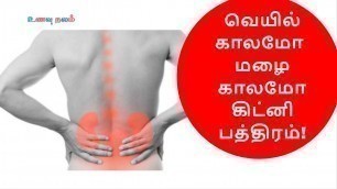 'Food good for kidney repair | Kidney cleanse home remedy in Tamil'