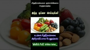 'Kidney failure in Tamil/Kidney pain location on body in tamil/kidney health food tips in tamil'