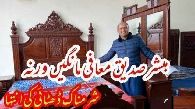 'Msadique village food secrets wala Mafi mangain | Mubashir sadique and Zain ul abadeenubashir'