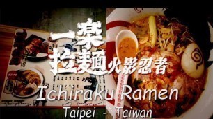 'Calling all Naruto fans! Naruto themed ramen near Taipei 101'