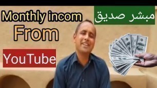 'Mubashir Sadiq Monthly Income And Life Style | Village Food secrets'