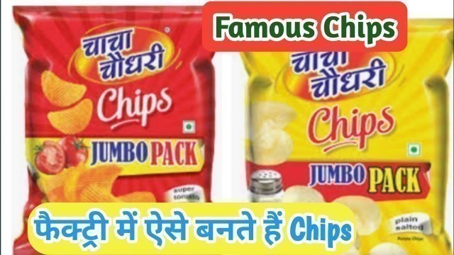 'How It\'s made potato chips In Factories | Factory Food | Chacha Chaudhary Chips | Indian Street Food'