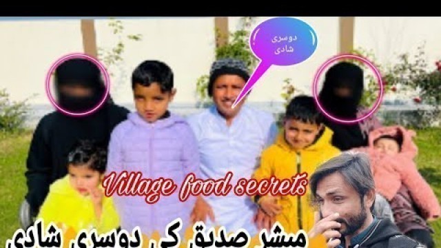 'Village Food Secrets | Mubashir Saddique | Mubashir Saddique Second Marriage | Zain Ul Abadin'