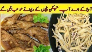 'Chicken panjay recipe | chicken curry recipe | chicken recipe by pk Village food Secrets'