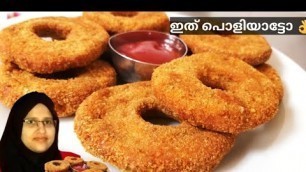 'Chicken Snack||Ifthar Snack|Ramadan special recipes Hamlu\'s Kitchen| Chicken Donut Malayalam'