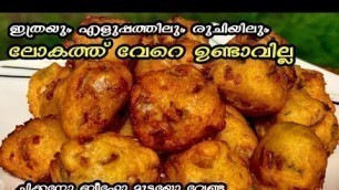 'ഒരൊന്നൊന്നര 