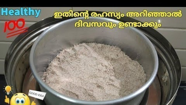 'ഇതിൻ്റെ രുചി അറിഞ്ഞാൽ ദിവസവും ഉണ്ടാക്കും 