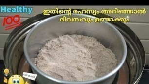 'ഇതിൻ്റെ രുചി അറിഞ്ഞാൽ ദിവസവും ഉണ്ടാക്കും 