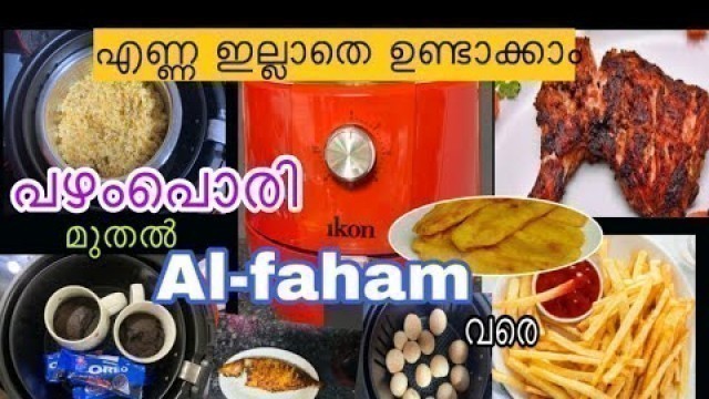 'ഇത് കാണാത്തവർ ഉണ്ട്