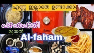 'ഇത് കാണാത്തവർ ഉണ്ട്